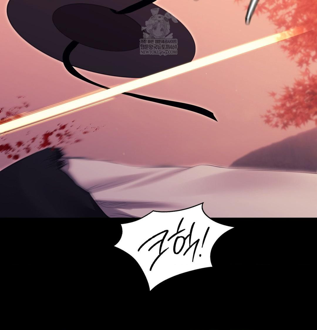 Madam Raw Chapter 176 - Page 84