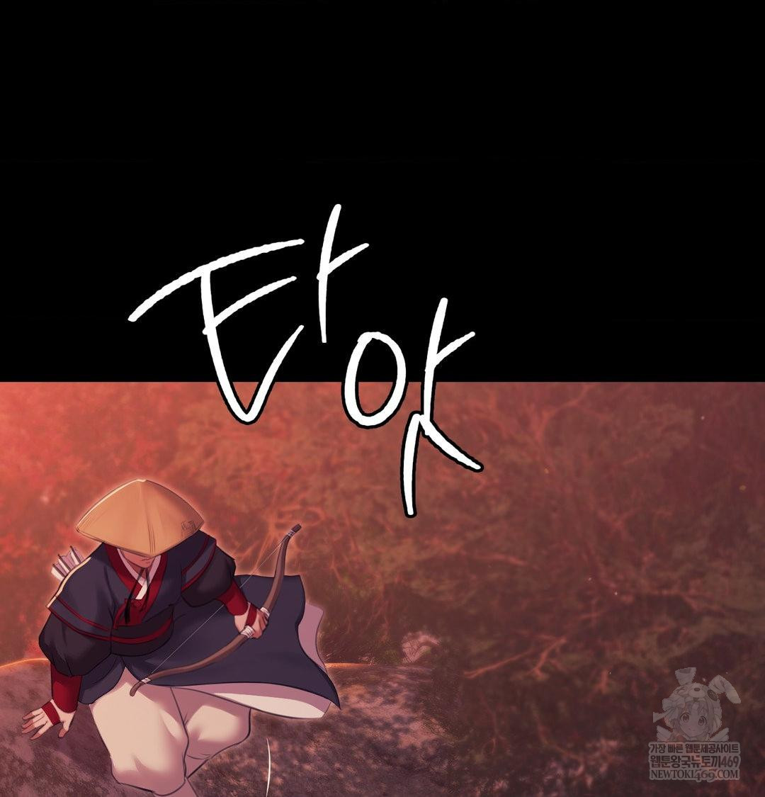 Madam Raw Chapter 176 - Page 85