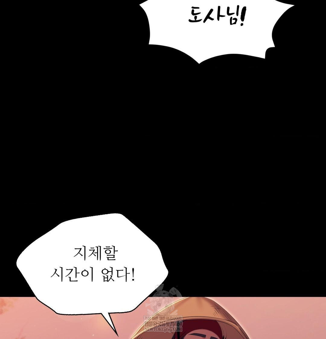 Madam Raw Chapter 176 - Page 87