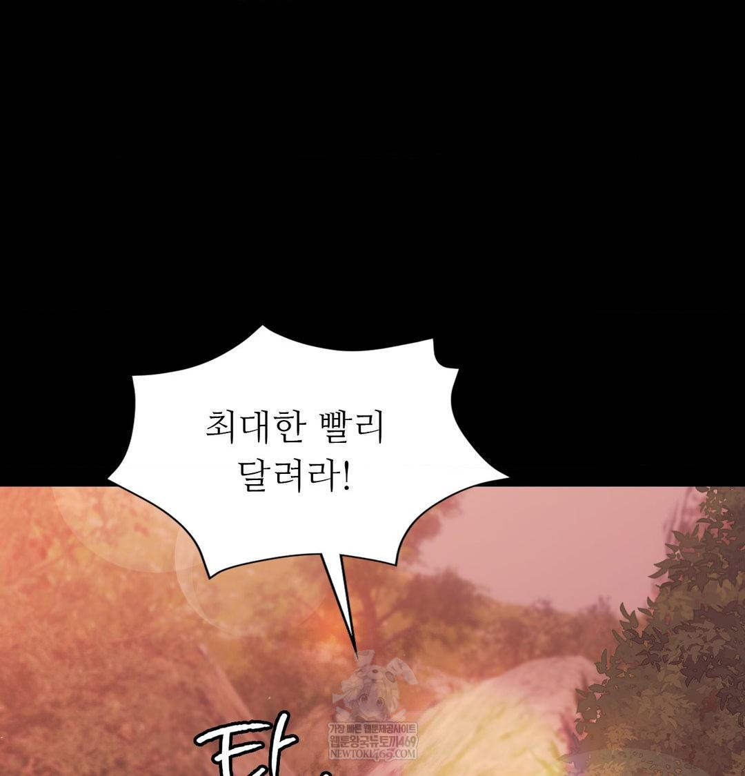 Madam Raw Chapter 176 - Page 89