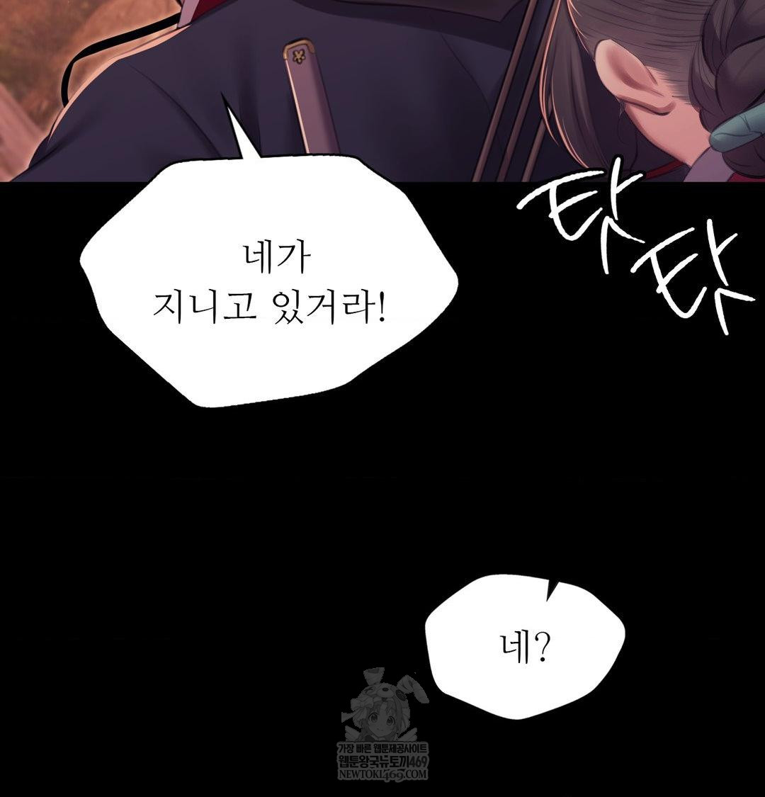 Madam Raw Chapter 176 - Page 93