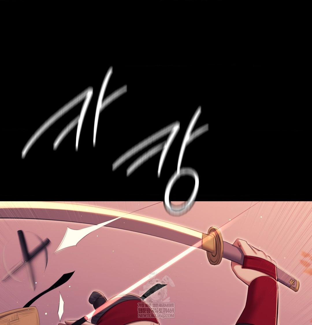 Madam Raw Chapter 176 - Page 96