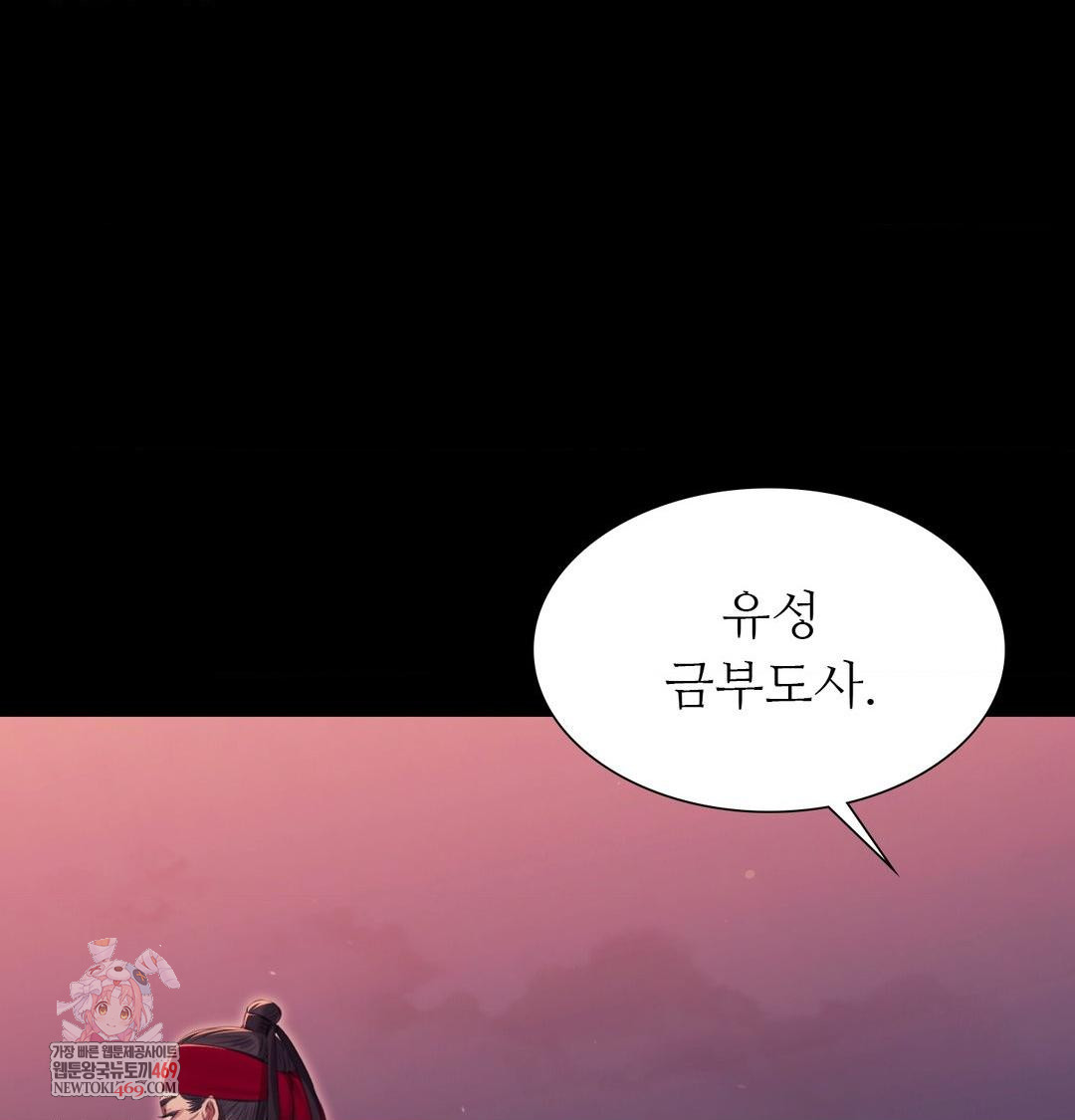 Madam Raw Chapter 177 - Page 1