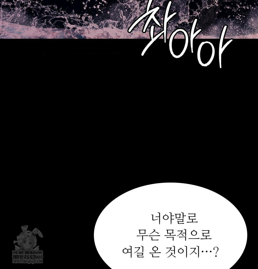 Madam Raw Chapter 177 - Page 10