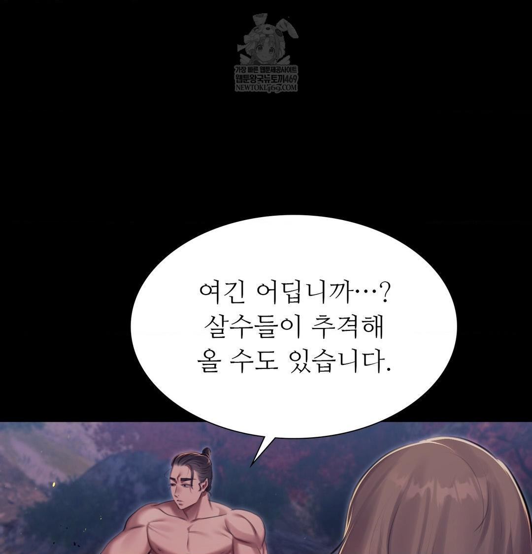 Madam Raw Chapter 177 - Page 110