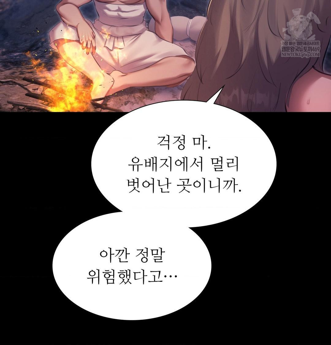 Madam Raw Chapter 177 - Page 111