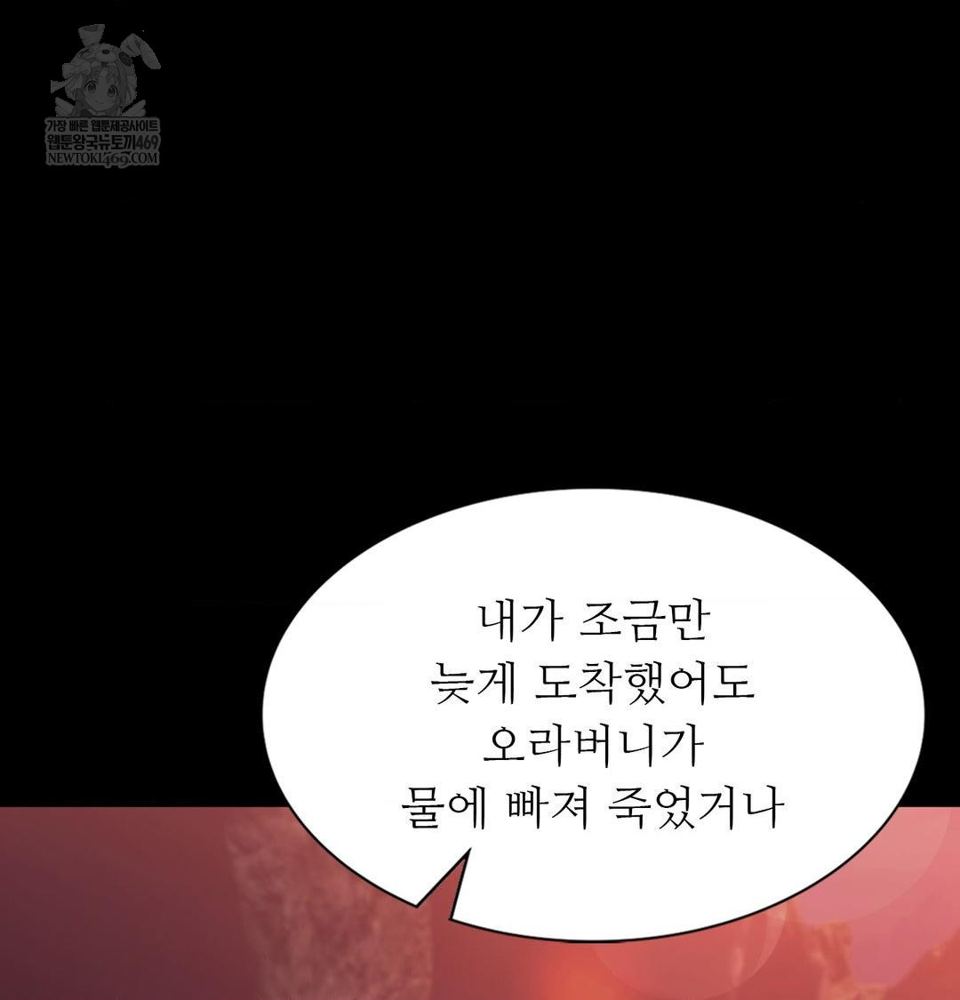 Madam Raw Chapter 177 - Page 112