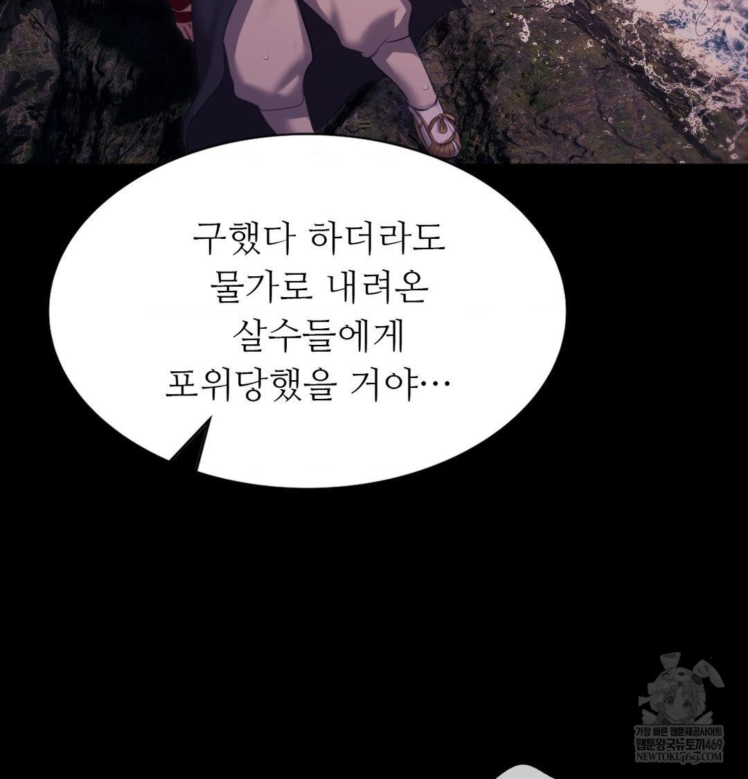 Madam Raw Chapter 177 - Page 114