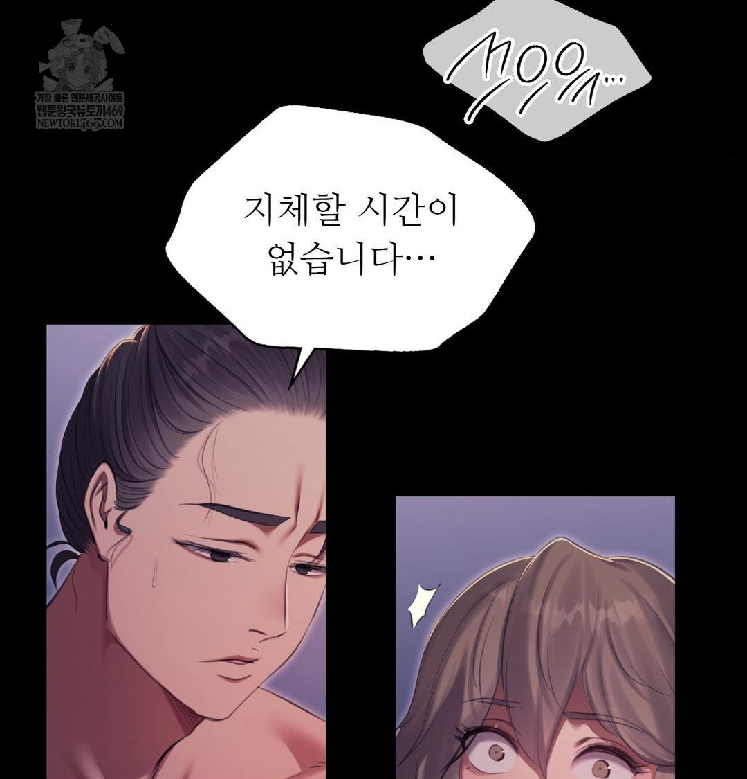 Madam Raw Chapter 177 - Page 115