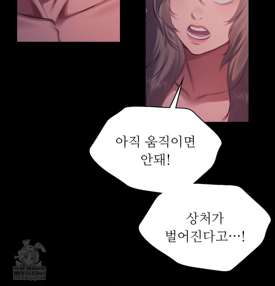 Madam Raw Chapter 177 - Page 116