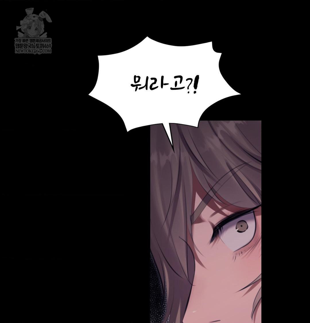 Madam Raw Chapter 177 - Page 121