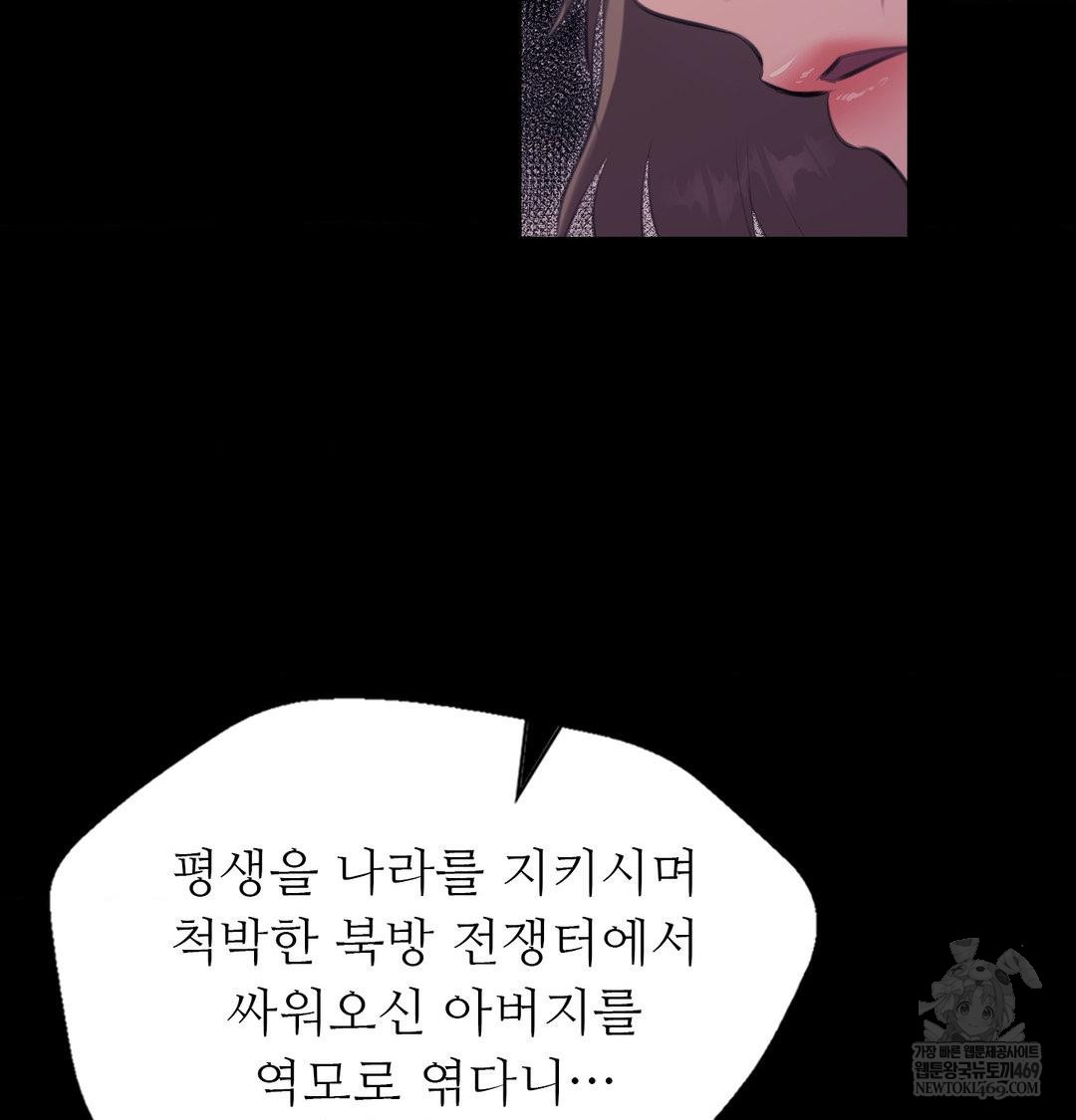 Madam Raw Chapter 177 - Page 122