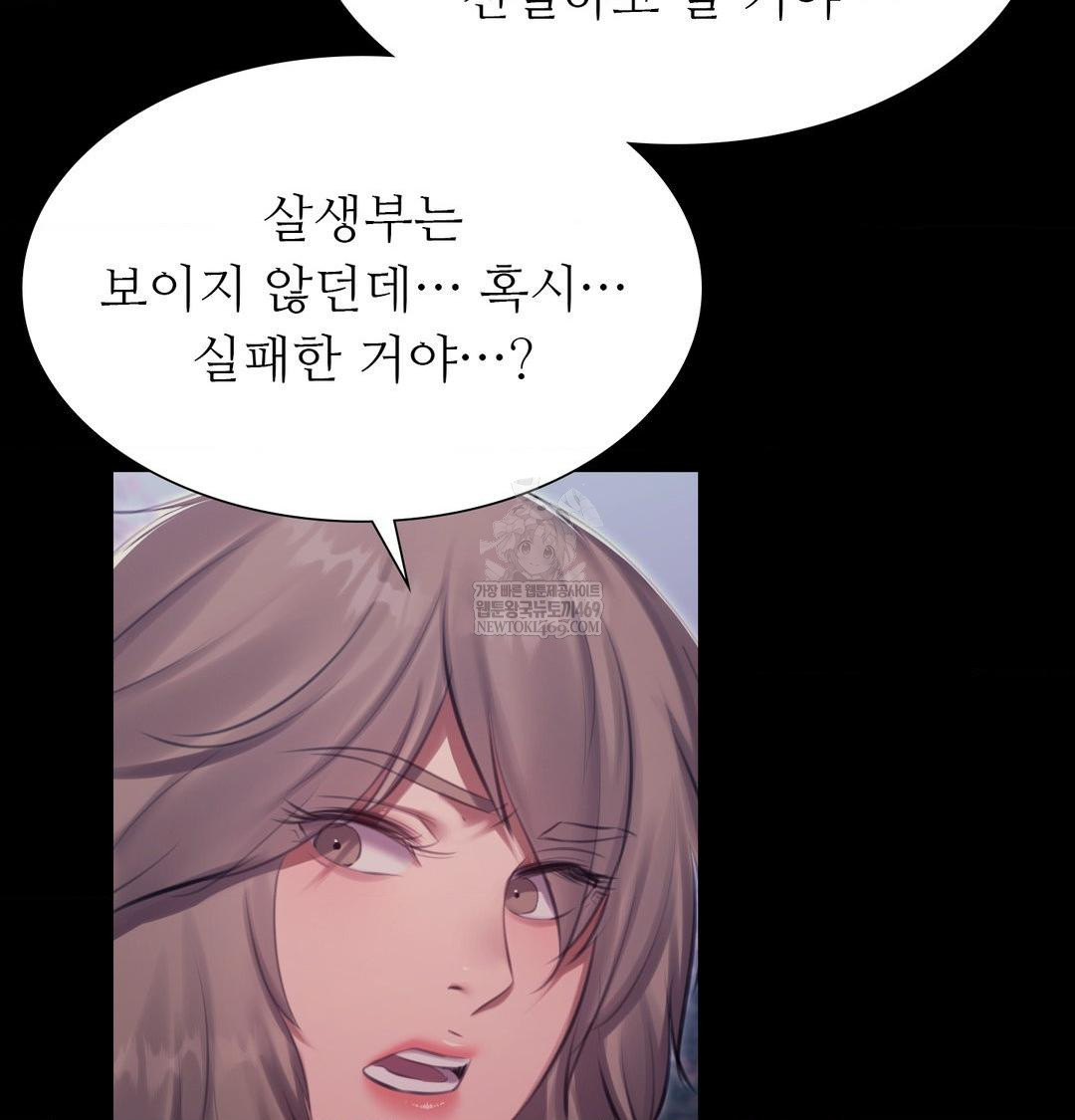 Madam Raw Chapter 177 - Page 127