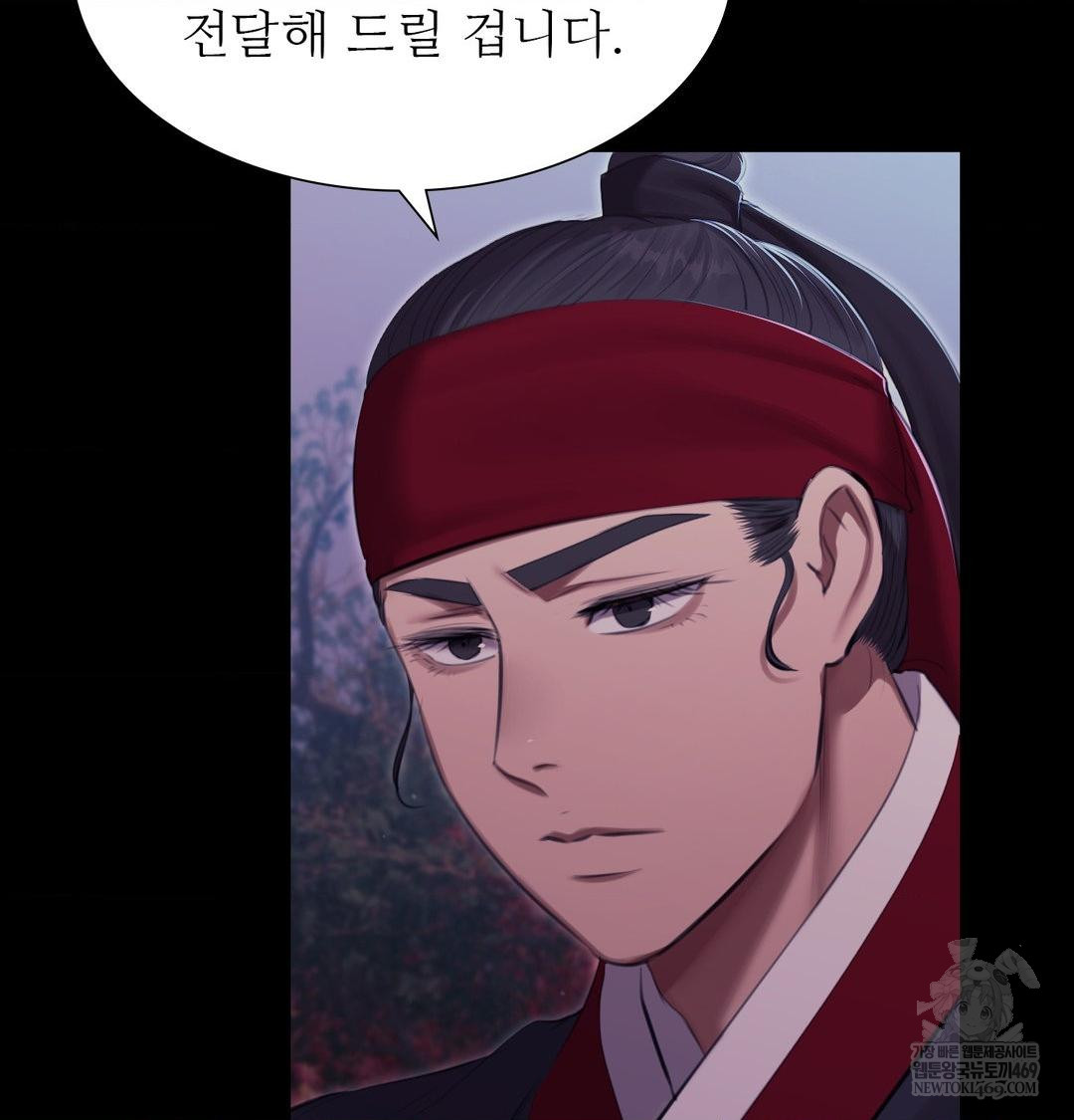 Madam Raw Chapter 177 - Page 132