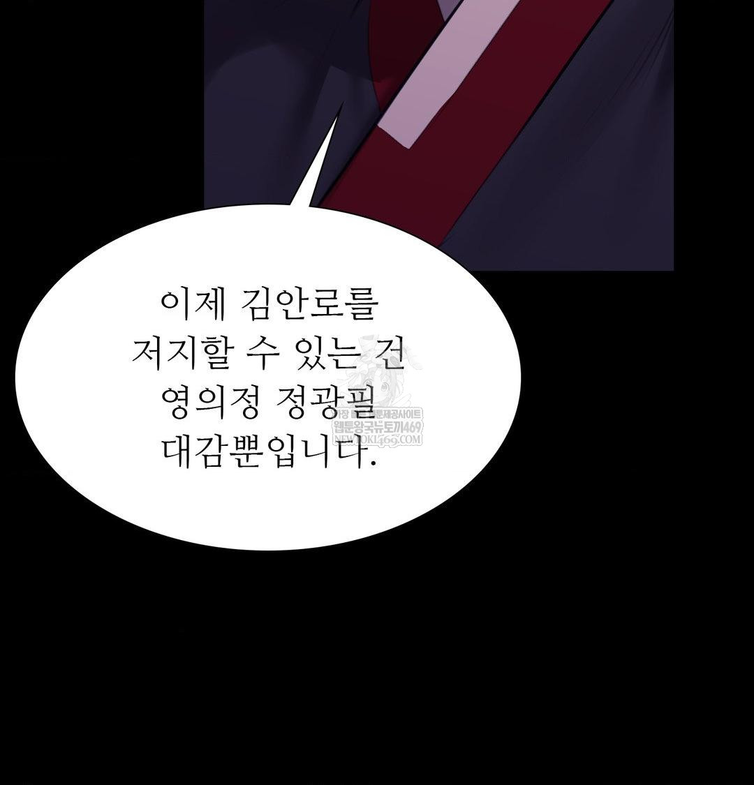 Madam Raw Chapter 177 - Page 133