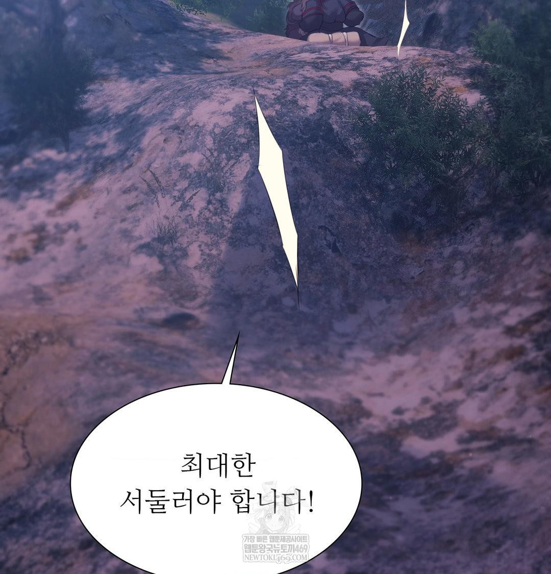 Madam Raw Chapter 177 - Page 136