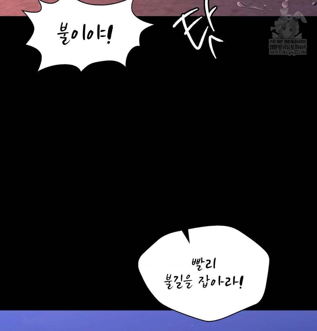 Madam Raw Chapter 177 - Page 141