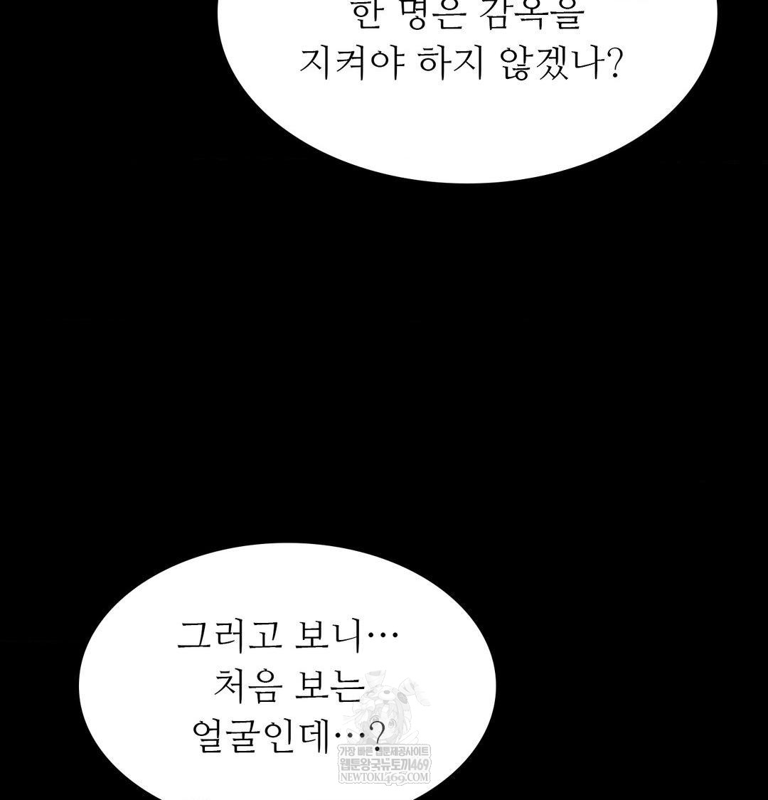 Madam Raw Chapter 177 - Page 149