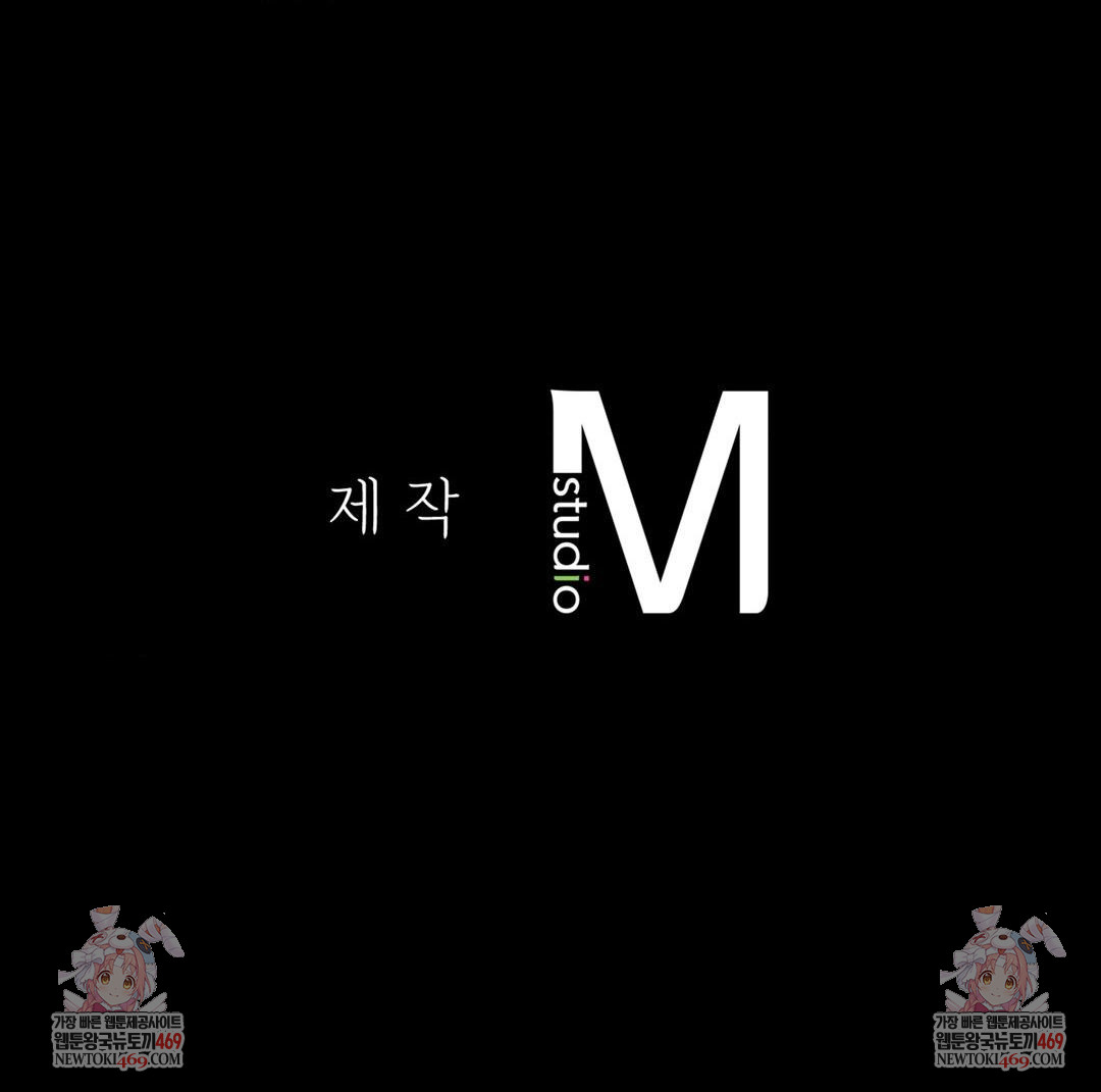 Madam Raw Chapter 177 - Page 155