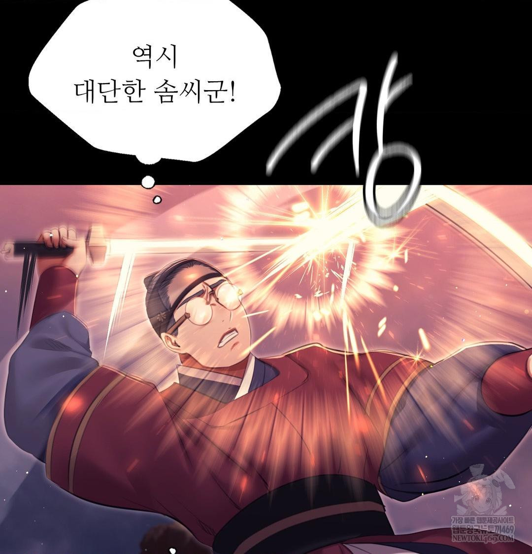 Madam Raw Chapter 177 - Page 16