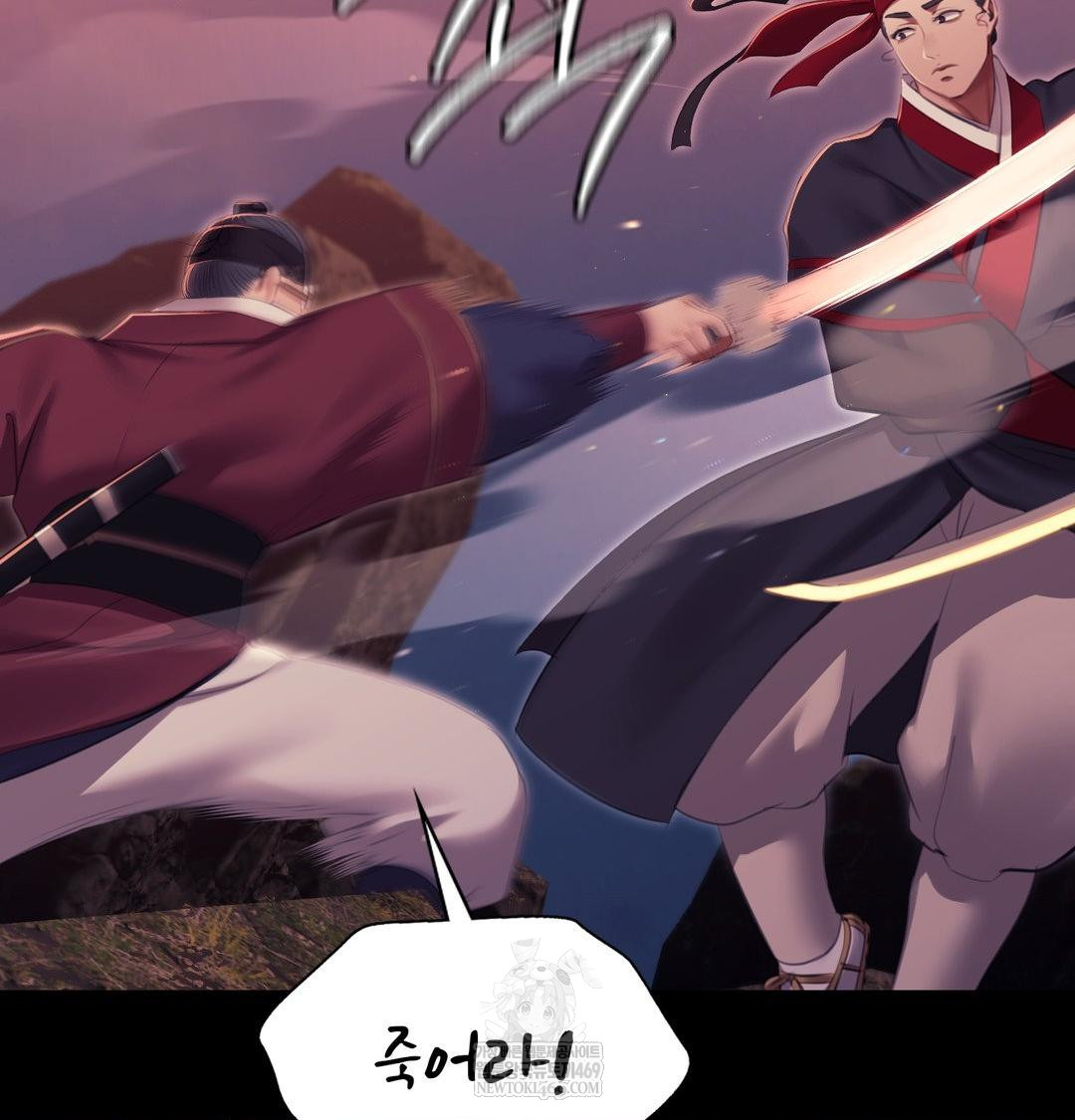 Madam Raw Chapter 177 - Page 22