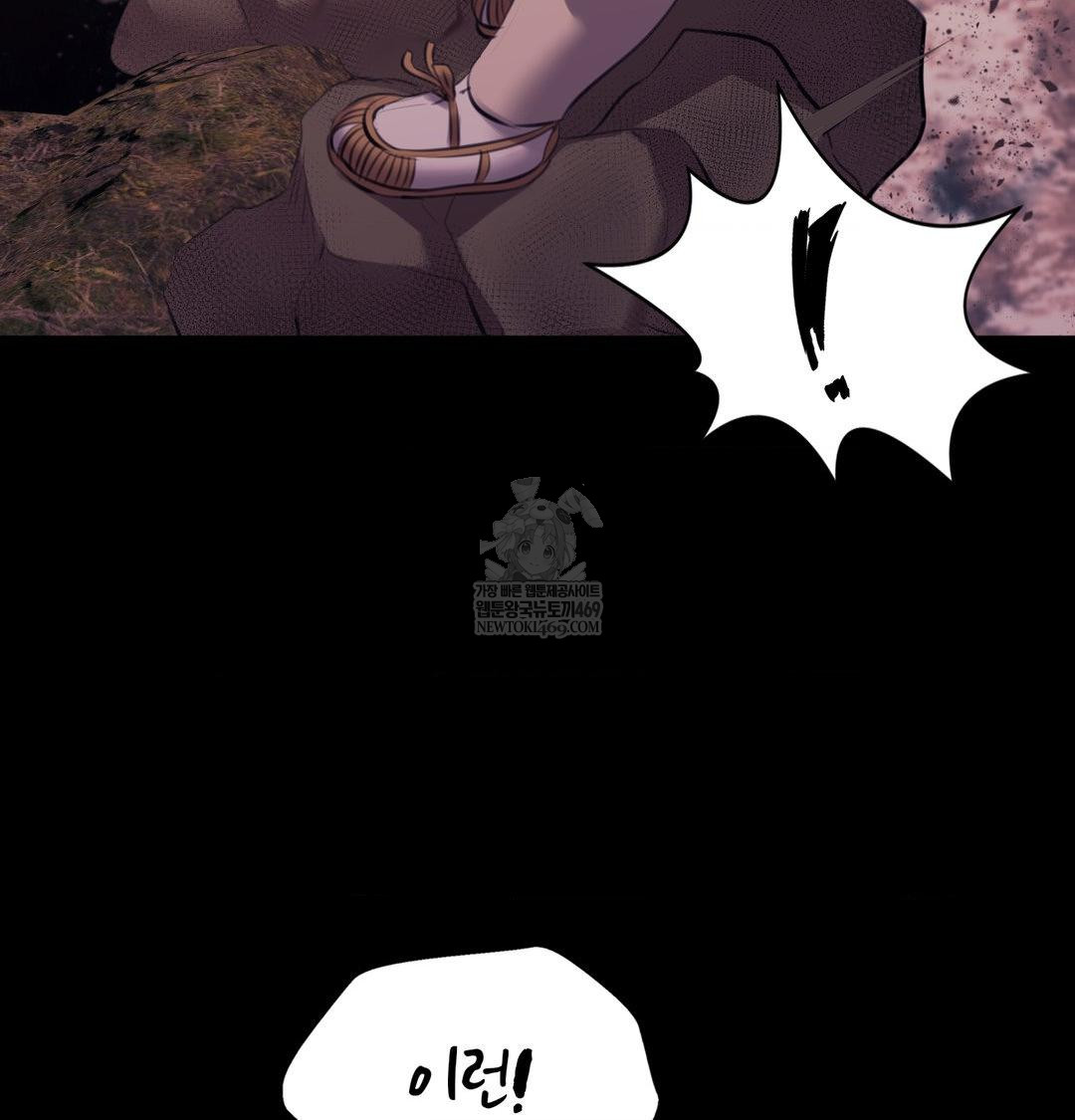 Madam Raw Chapter 177 - Page 25