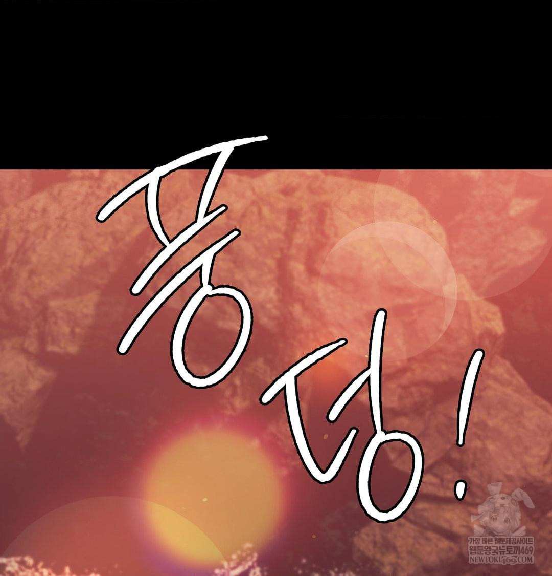 Madam Raw Chapter 177 - Page 27