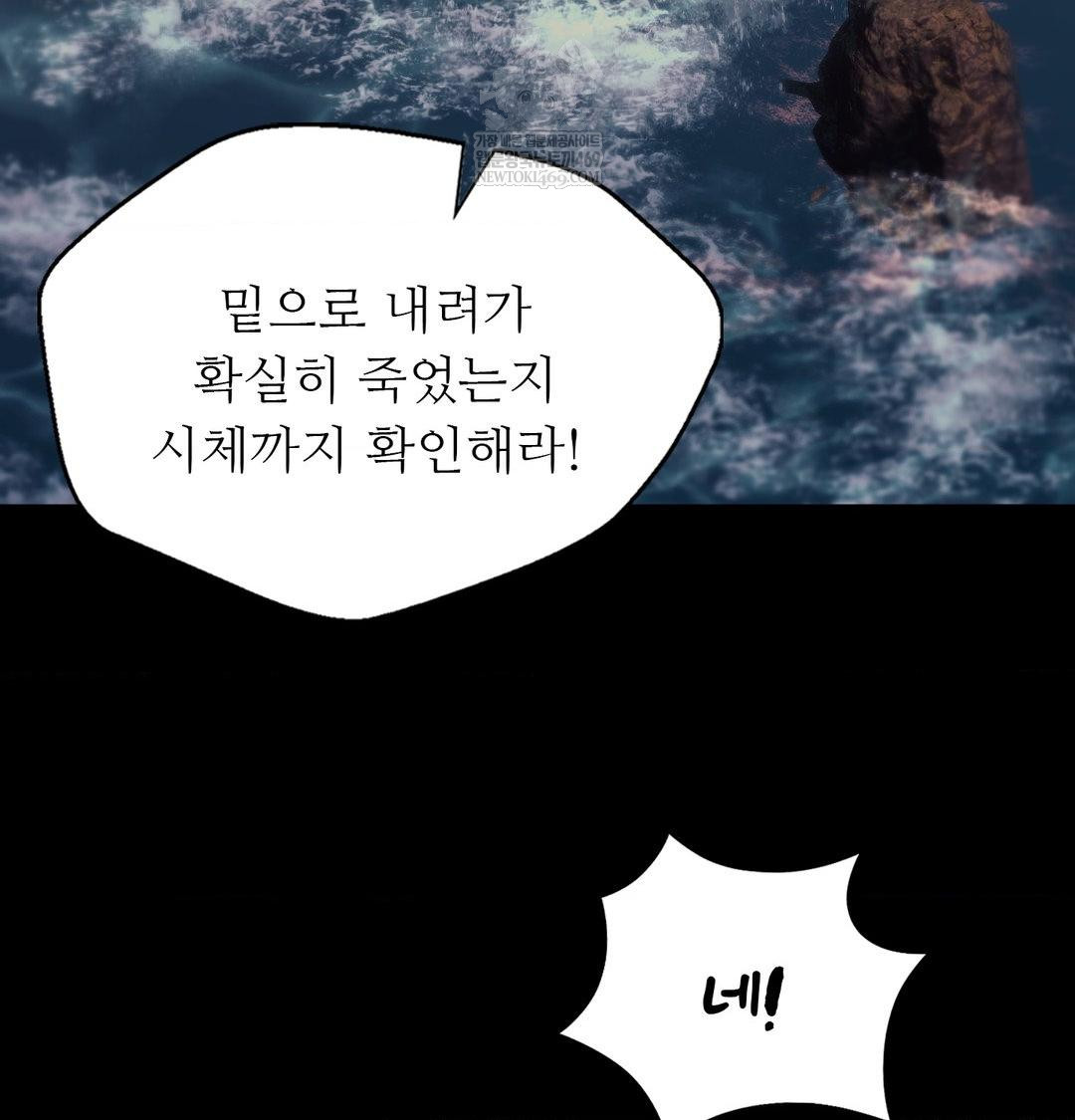 Madam Raw Chapter 177 - Page 29