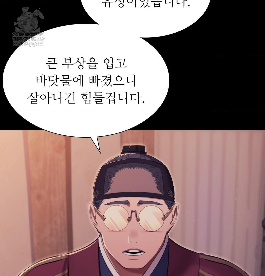 Madam Raw Chapter 177 - Page 39