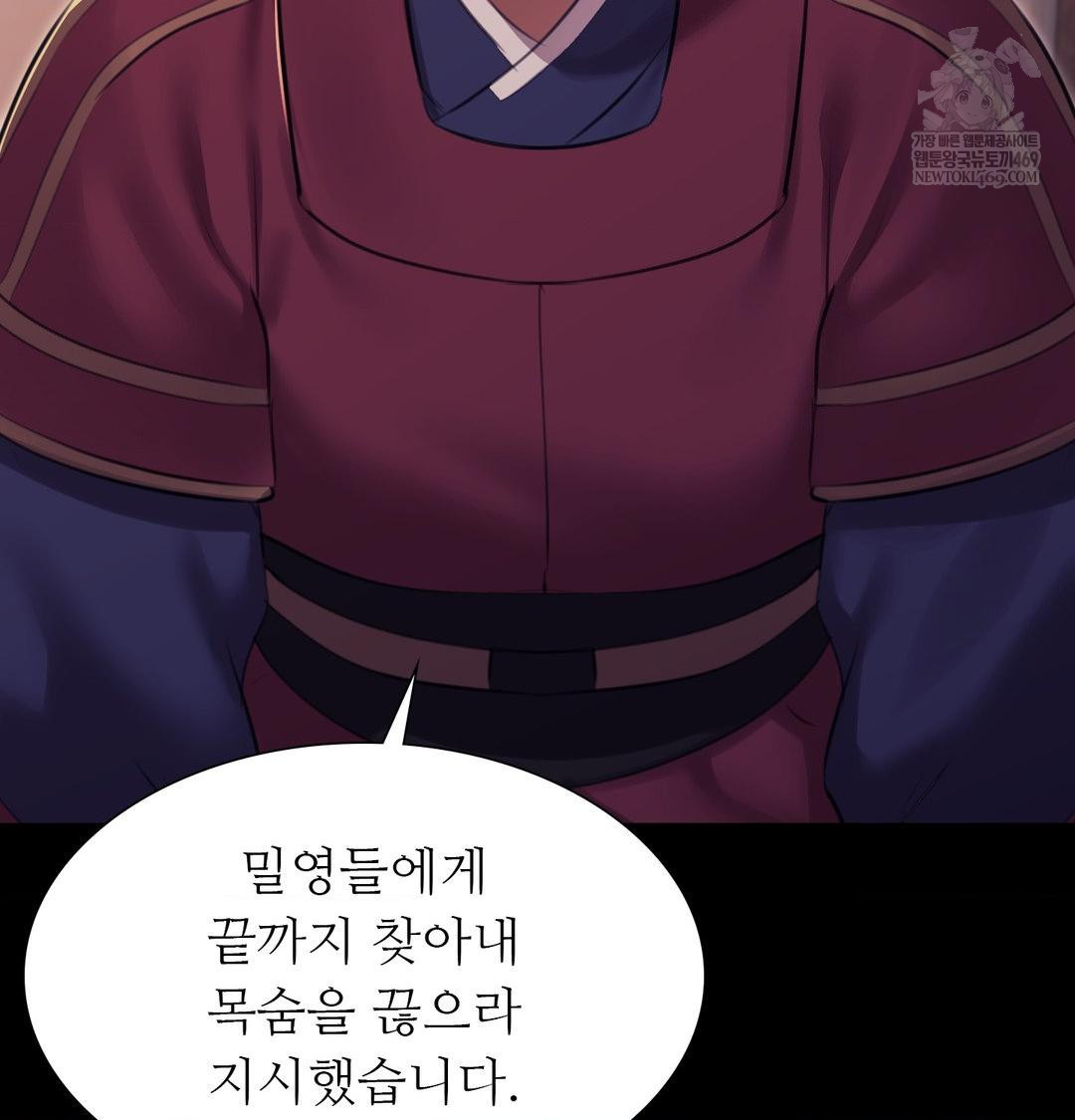 Madam Raw Chapter 177 - Page 40