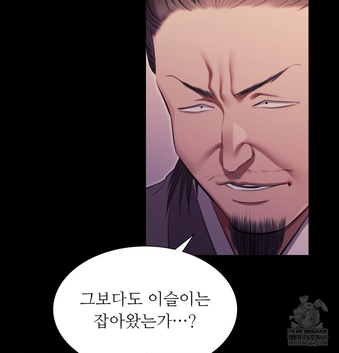 Madam Raw Chapter 177 - Page 42