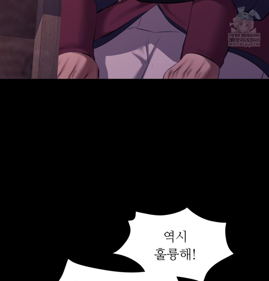 Madam Raw Chapter 177 - Page 51