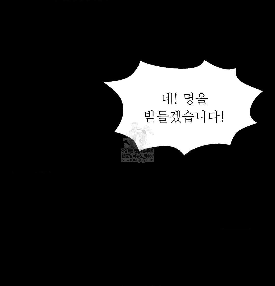 Madam Raw Chapter 177 - Page 54