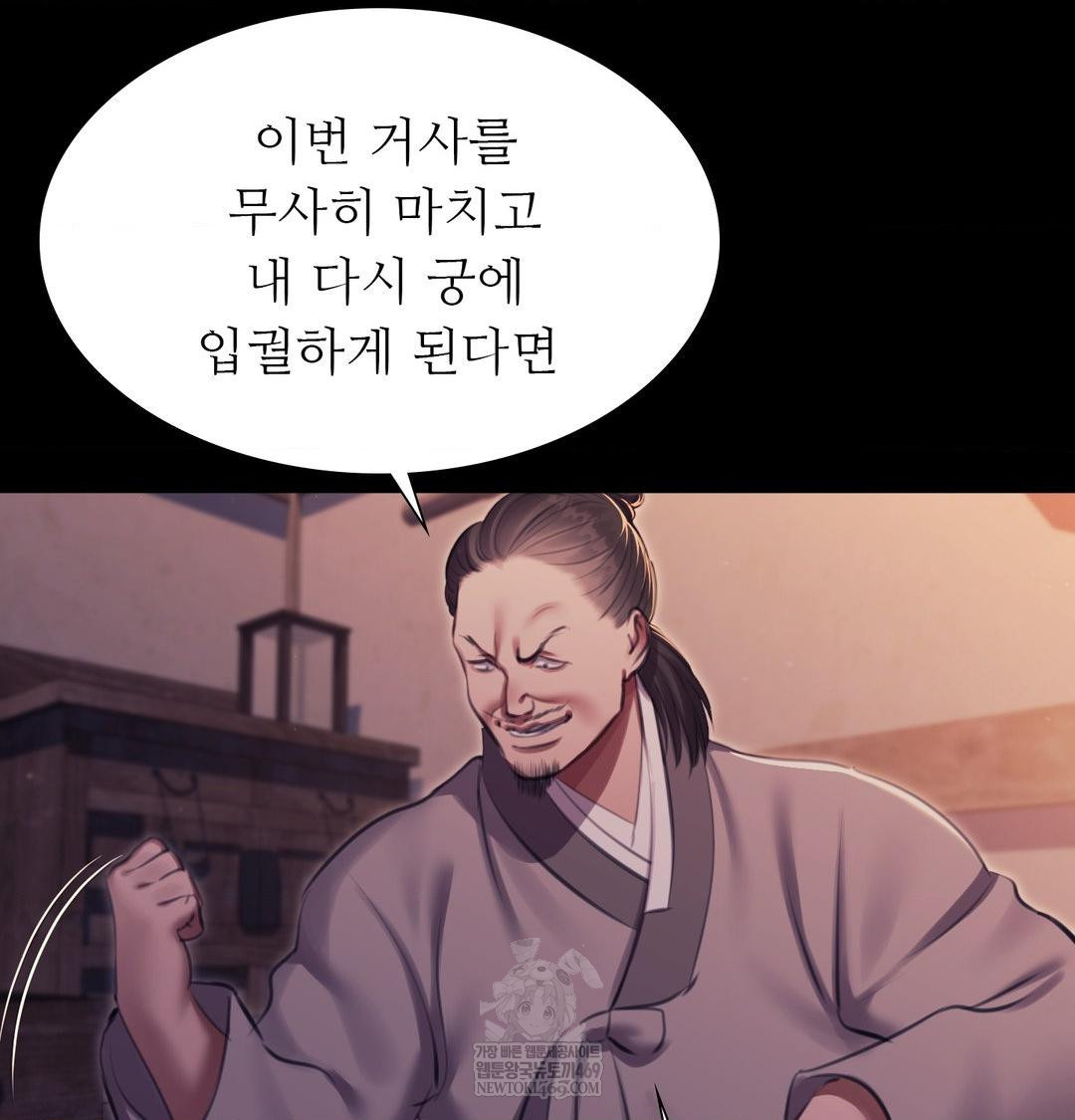 Madam Raw Chapter 177 - Page 57