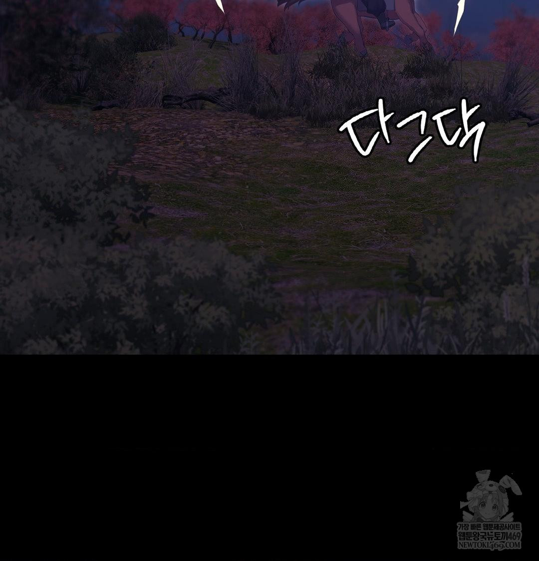 Madam Raw Chapter 177 - Page 64