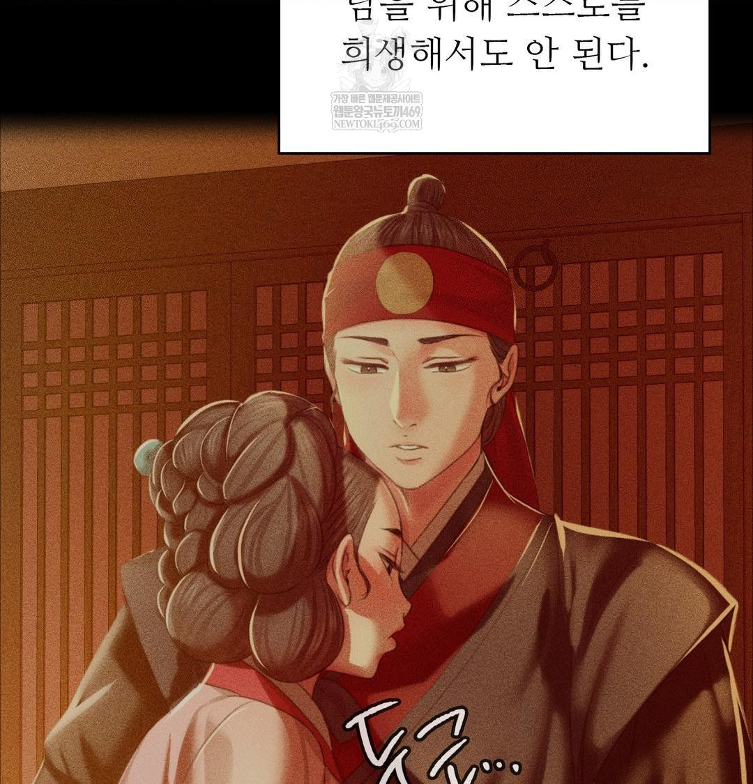 Madam Raw Chapter 177 - Page 74