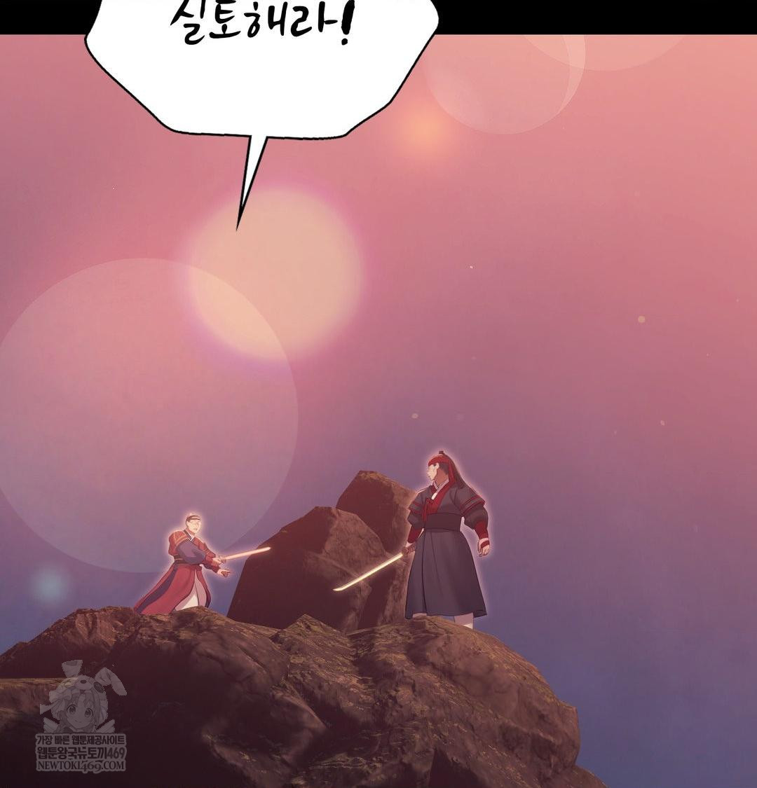 Madam Raw Chapter 177 - Page 8