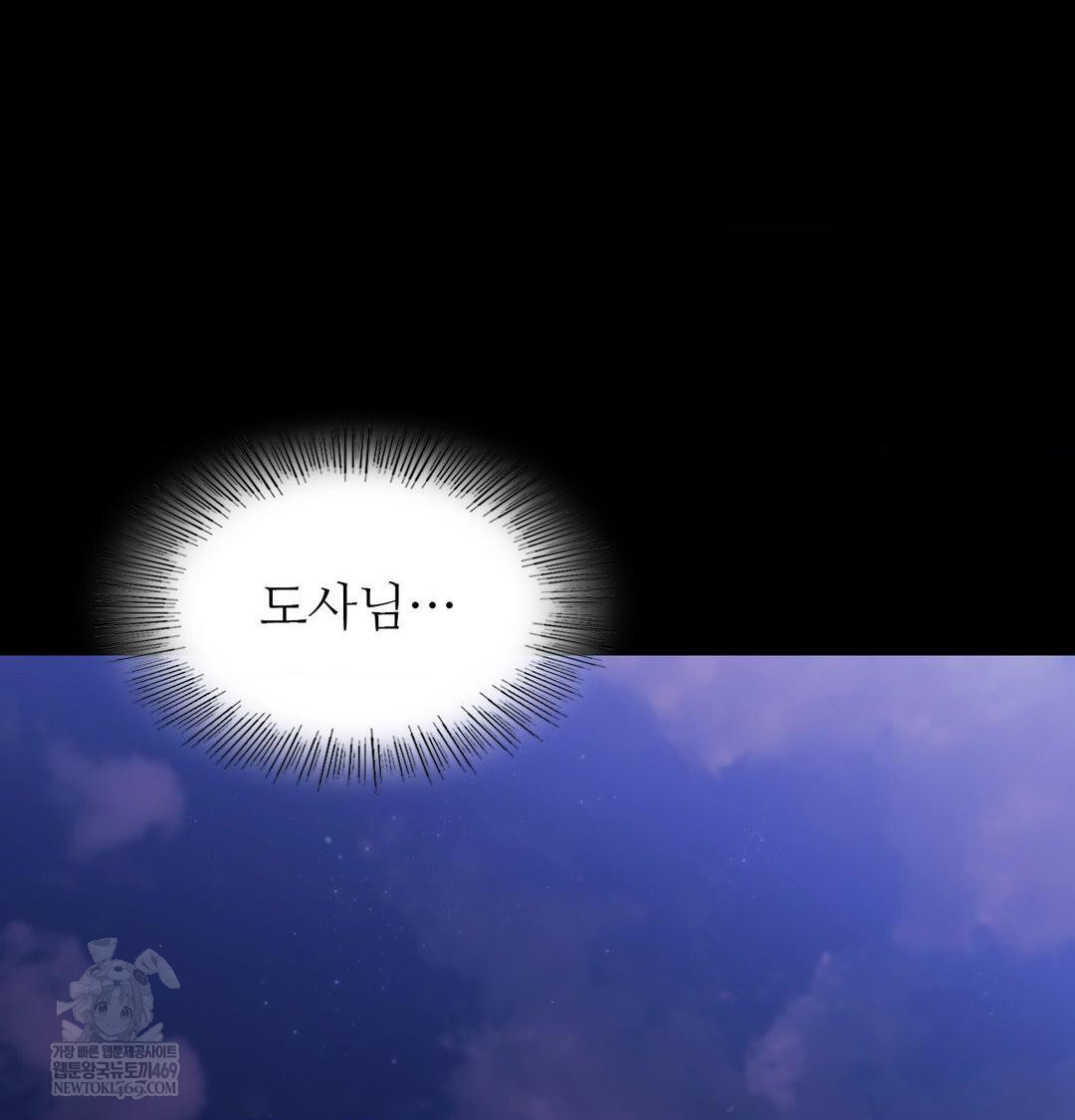 Madam Raw Chapter 177 - Page 80