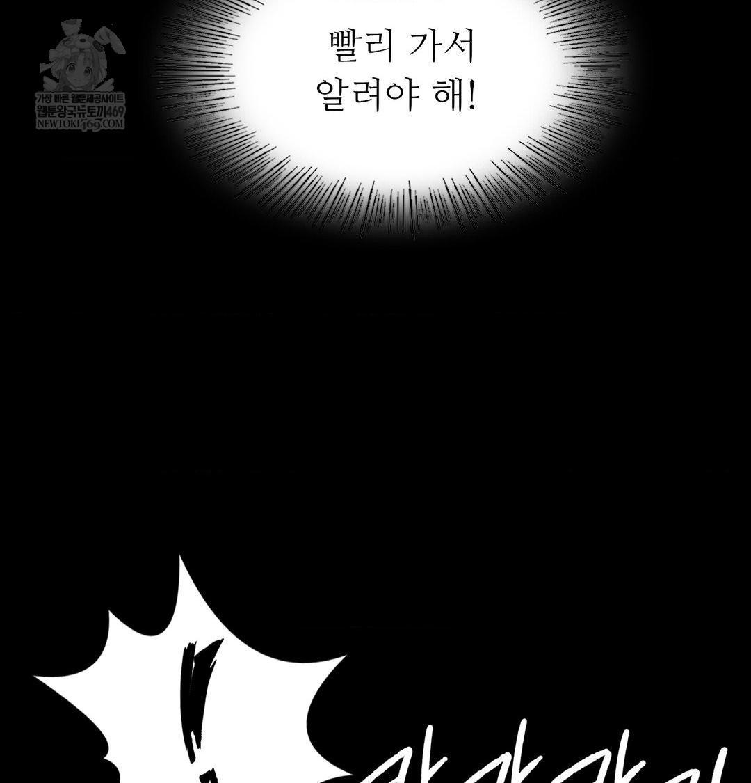 Madam Raw Chapter 177 - Page 88