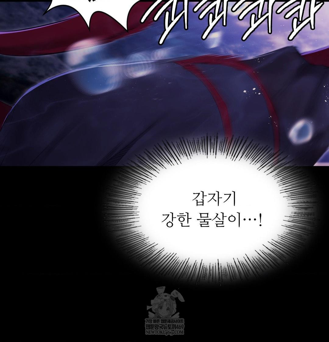 Madam Raw Chapter 177 - Page 89