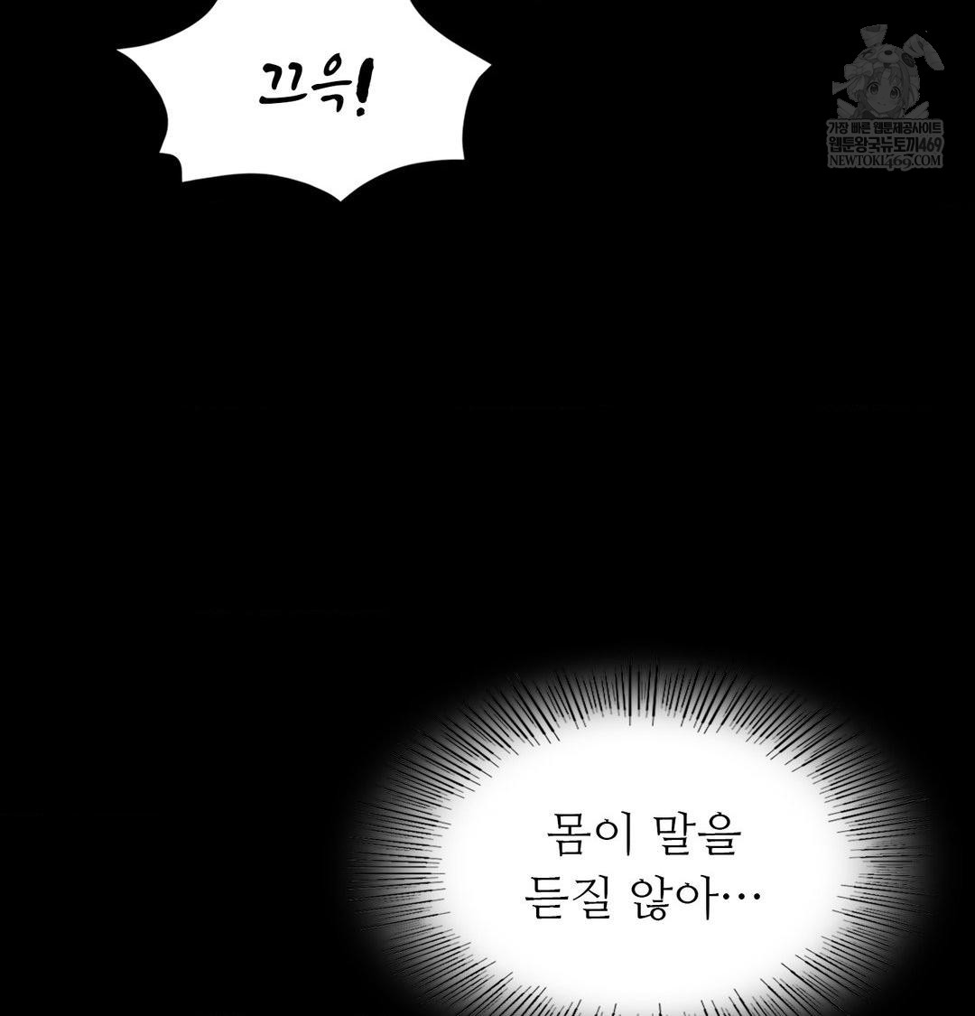 Madam Raw Chapter 177 - Page 92