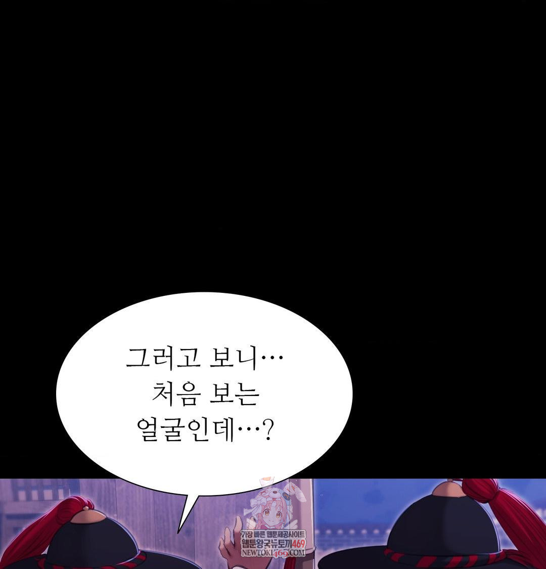 Madam Raw Chapter 178 - Page 0