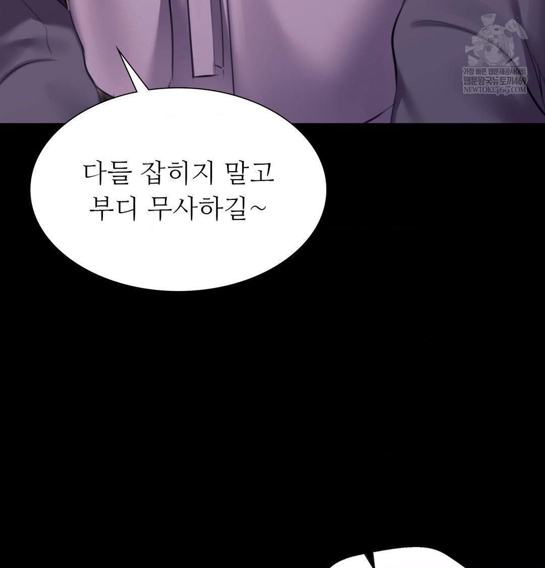 Madam Raw Chapter 178 - Page 115