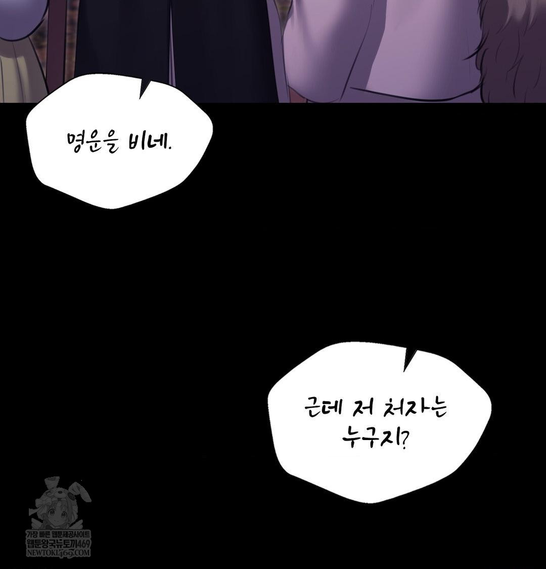 Madam Raw Chapter 178 - Page 117