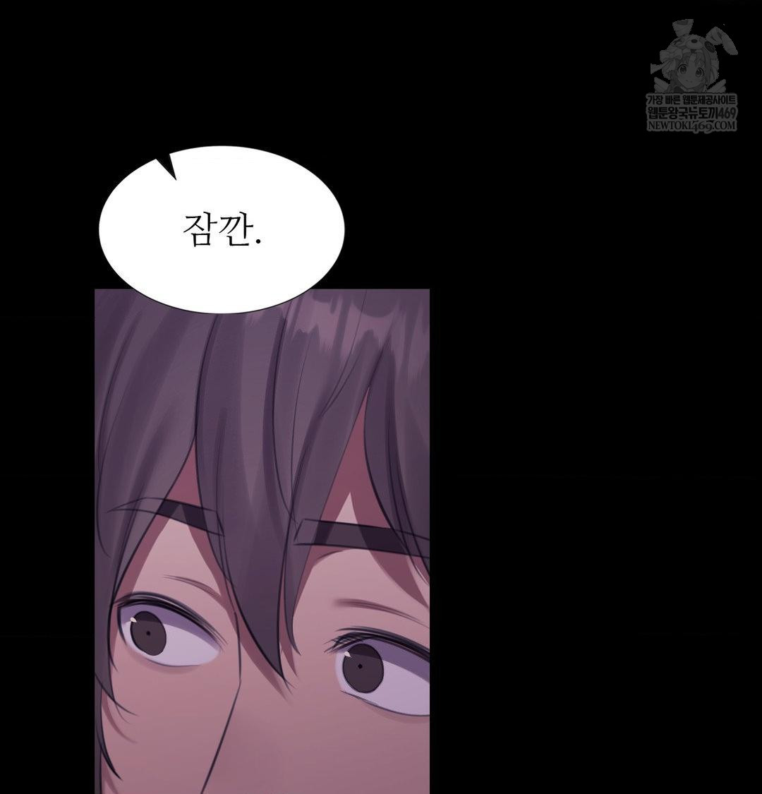 Madam Raw Chapter 178 - Page 121