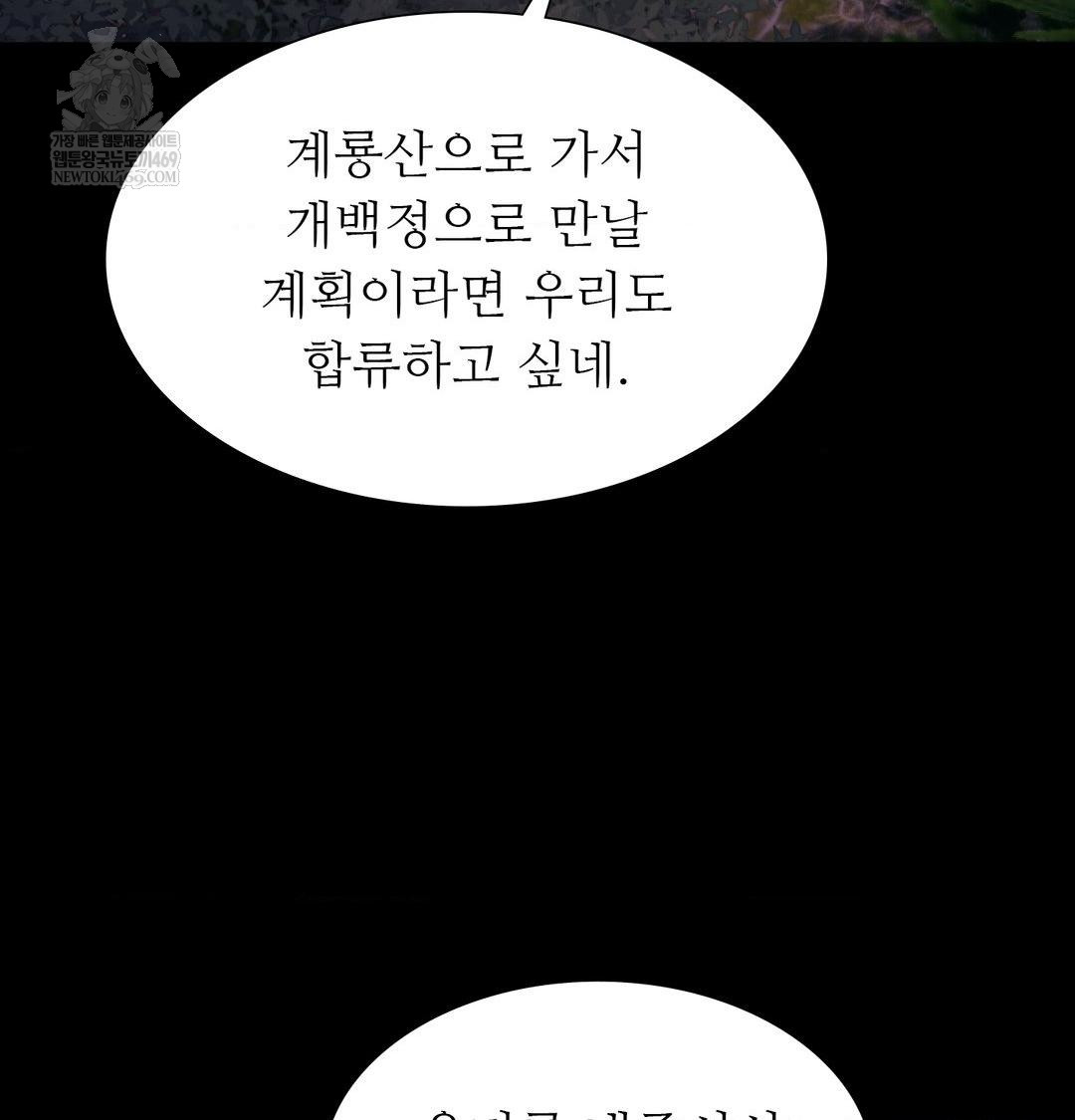 Madam Raw Chapter 178 - Page 124