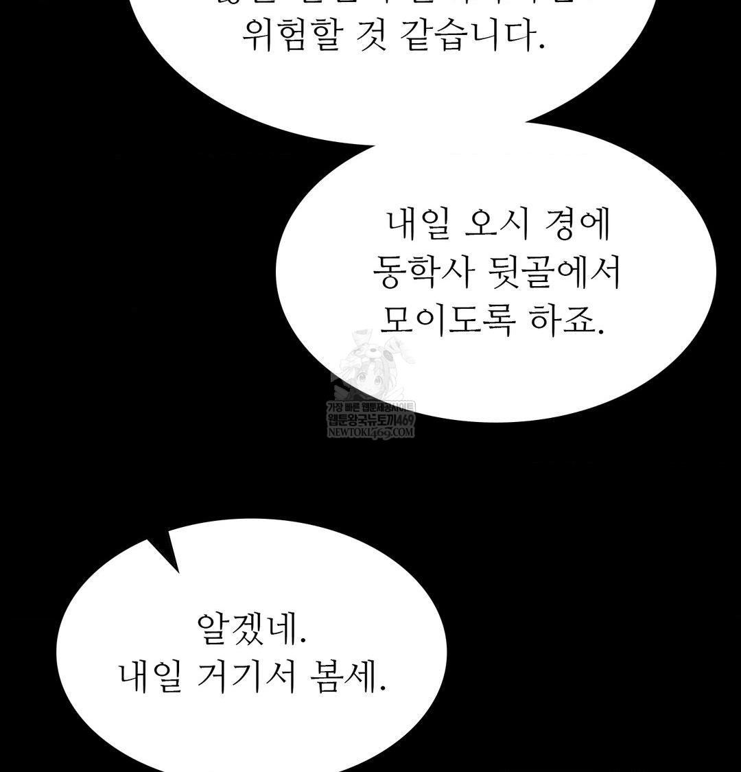 Madam Raw Chapter 178 - Page 126