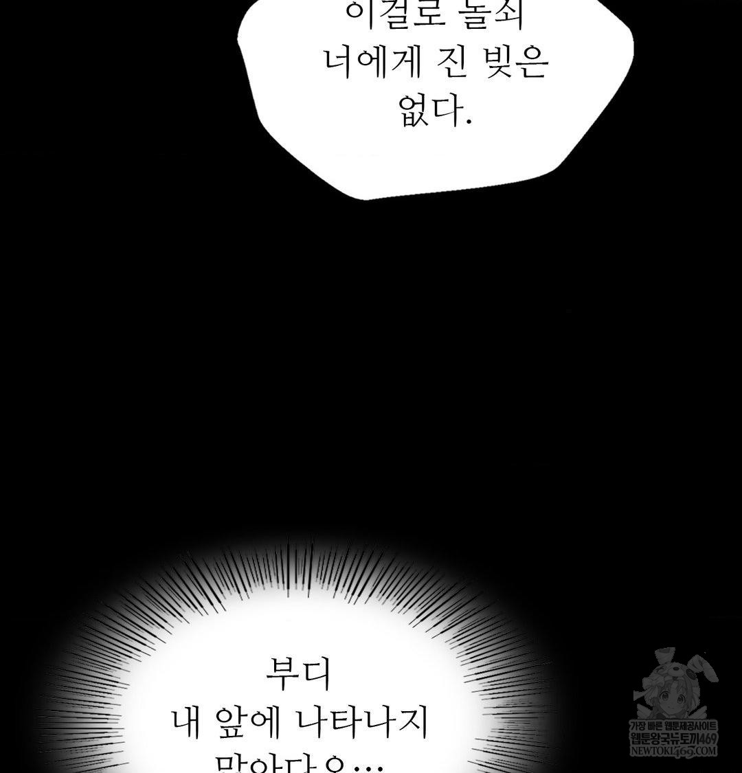 Madam Raw Chapter 178 - Page 131