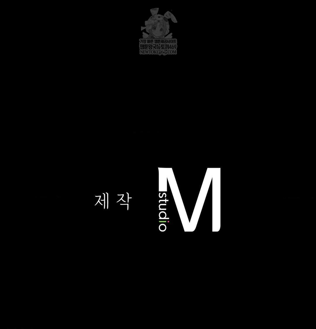 Madam Raw Chapter 178 - Page 135