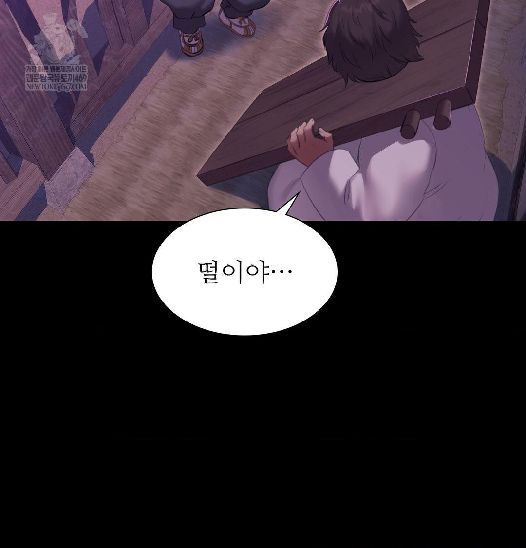 Madam Raw Chapter 178 - Page 18